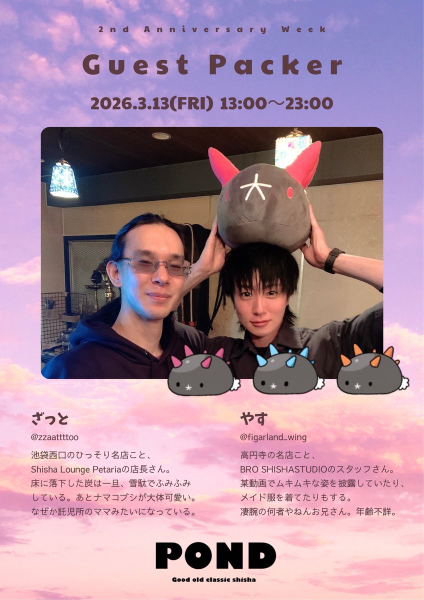 ざっと tweet media