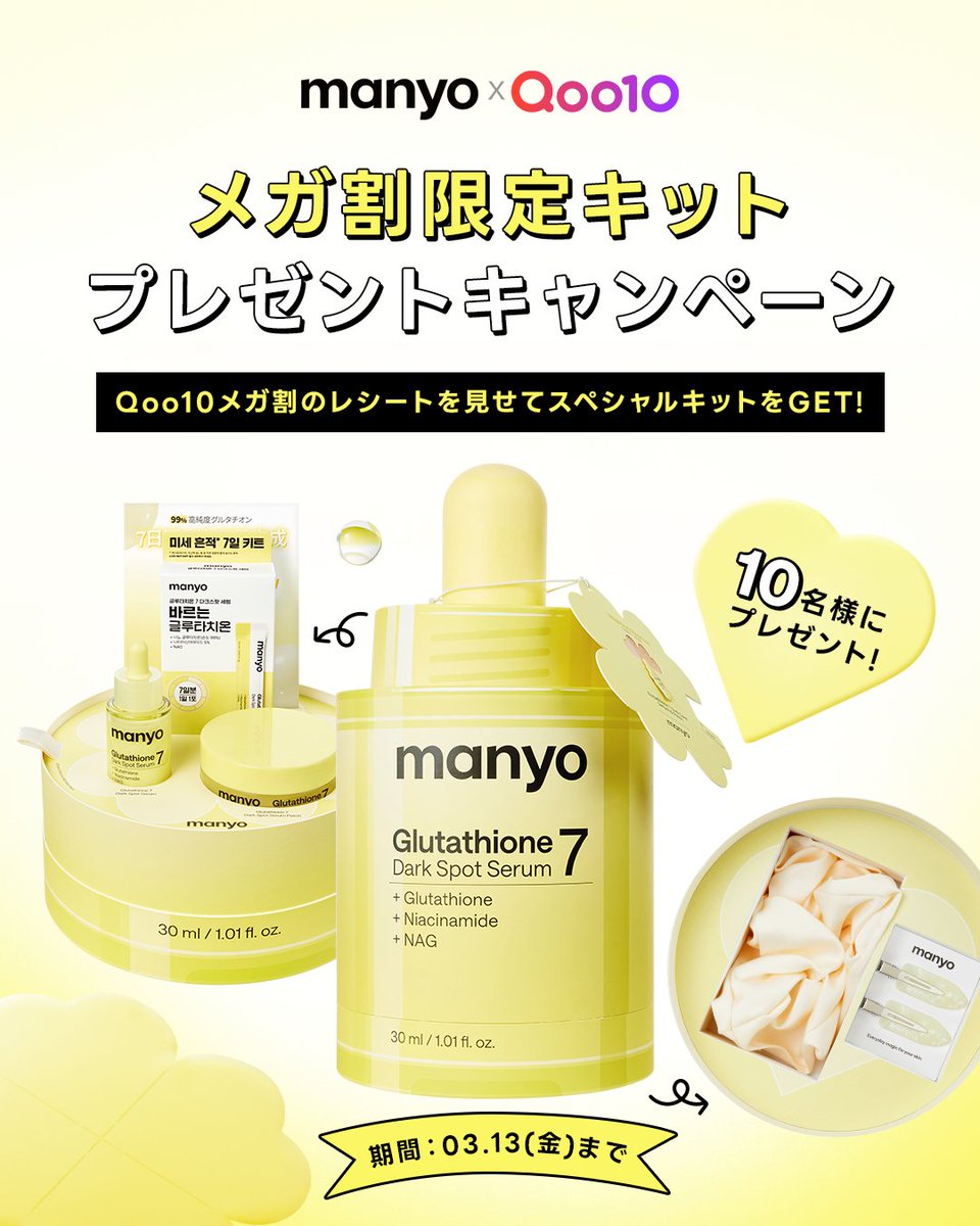 manyo【日本公式】 (@manyojapan) / Posts / X