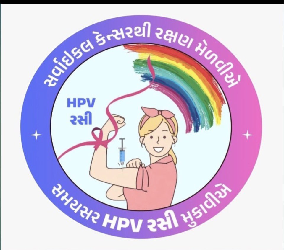GSPPA - Gujarat tweet media