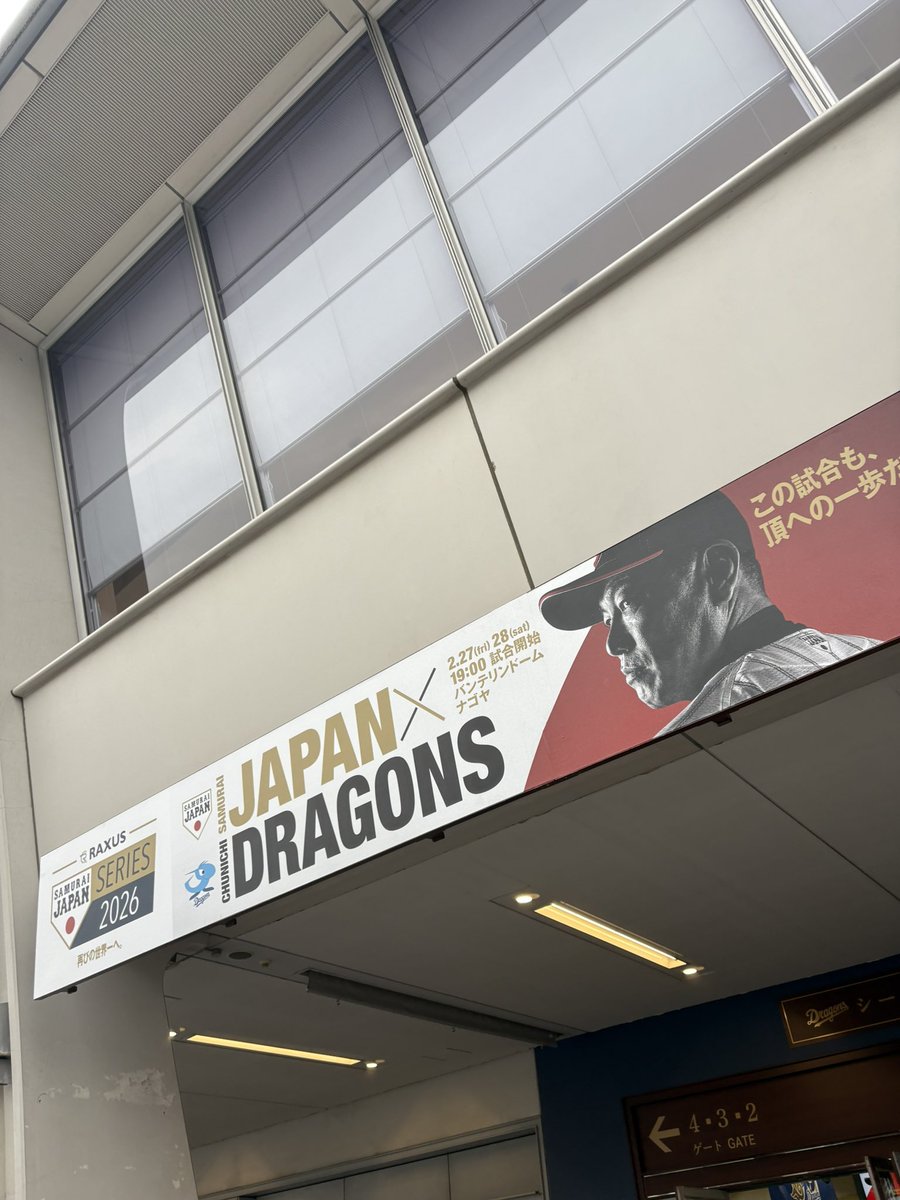 DoraPosibot's tweet photo. お久しぶりです！
侍ジャパンに今回も勝ちましょう💪
Very Positive Dragons‼️‼️‼️ https://t.co/TXhrsnQTmE