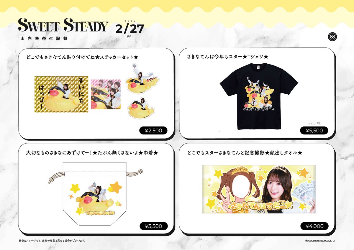 まもなく開場❕ 🌟💛 #山内咲奈生誕祭2026💛🐼 2/27(金)🤩 『SWEET