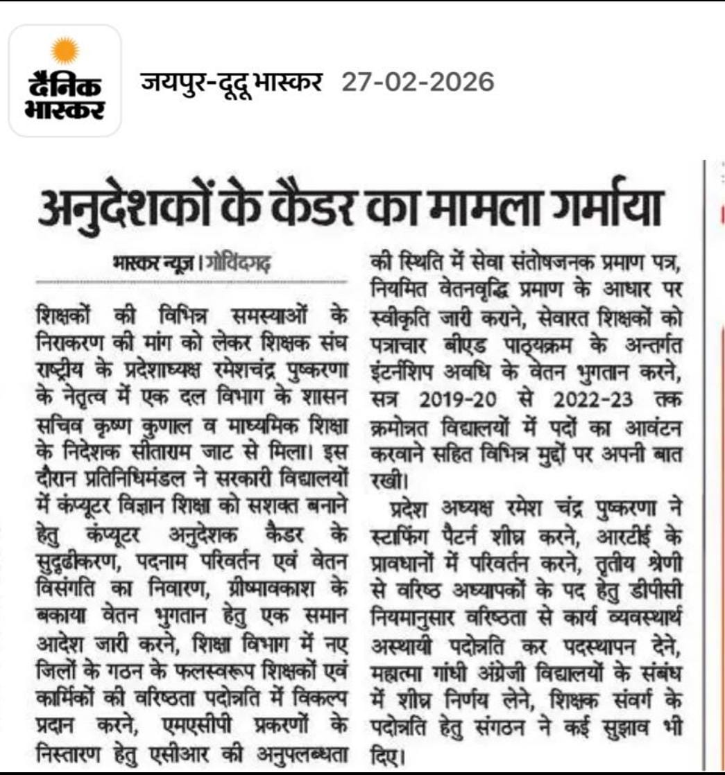 मंत्री जी <a href="/madandilawar/">Madan Dilawar</a> इस विषय को प्राथमिकता देने की कृपा करे ताकि राजस्थान बाक़ी राज्यो के समान डिजिटल शिक्षा मे अग्रणीय हो सके …AI के जमाने में कंप्यूटर अनुदेशक की वेल्यू नहीं होना चिंताजनक है <a href="/BhajanlalBjp/">Bhajanlal Sharma</a>