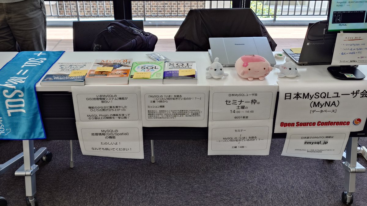 日本MySQLユーザ会(MyNA) tweet media