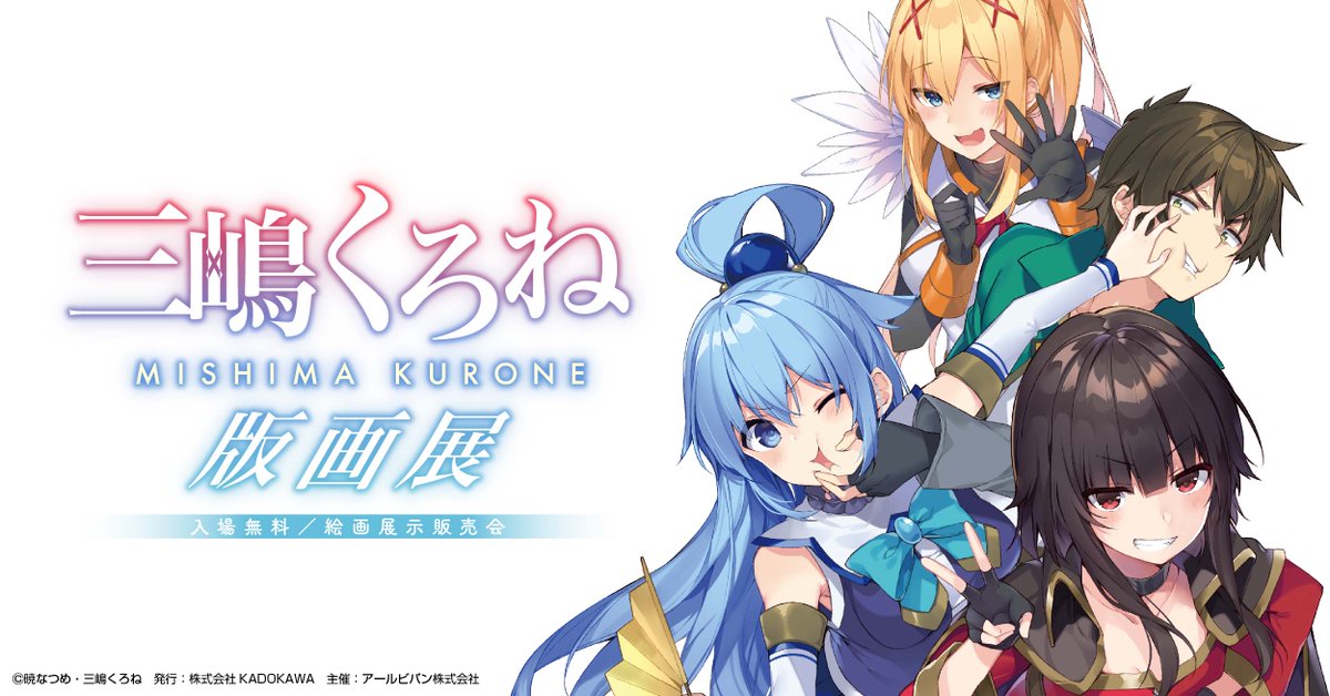 本日最終日⚡ 三嶋くろね版画展 #千葉 #香川 で開催中.ᐟ.ᐟ