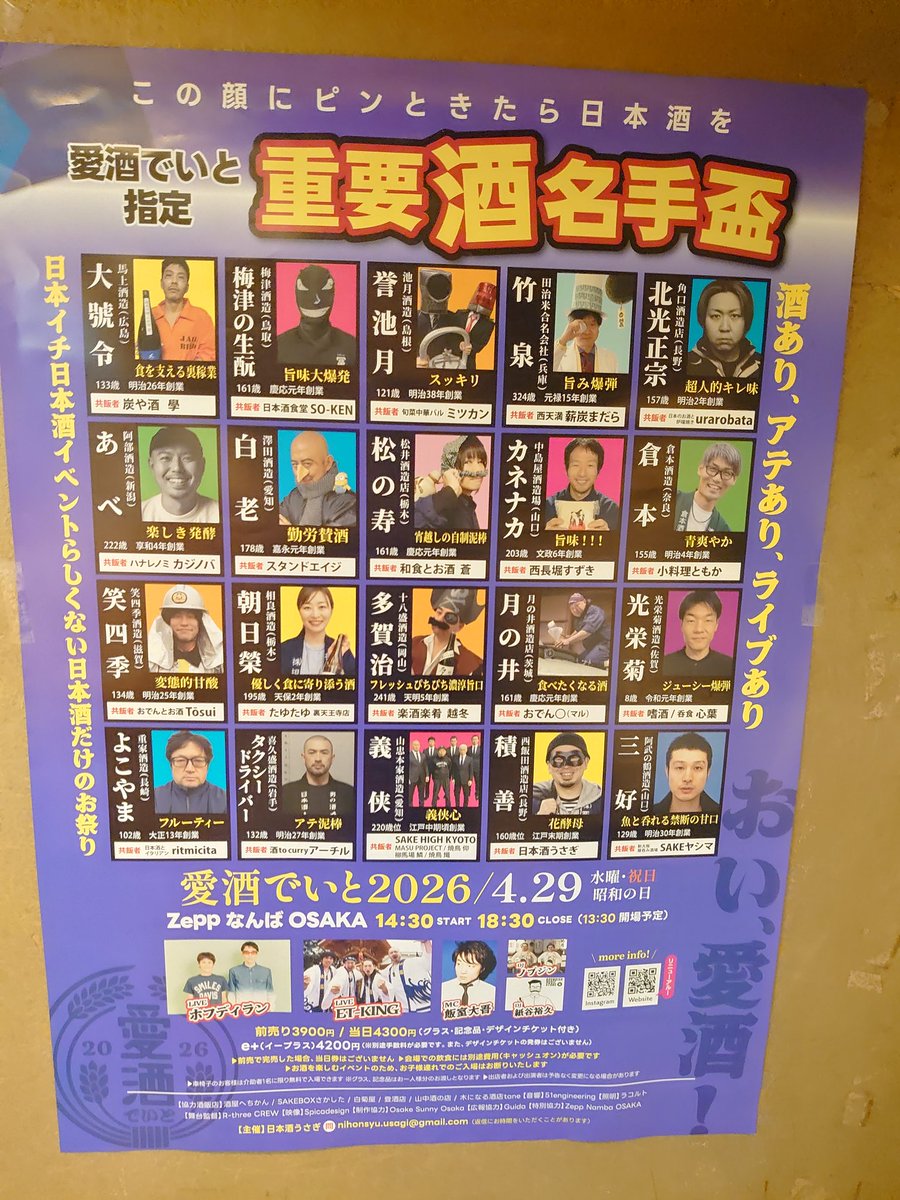 成田昭次を好き過ぎるおばんざいさつま🍀😎🤘💘 tweet media