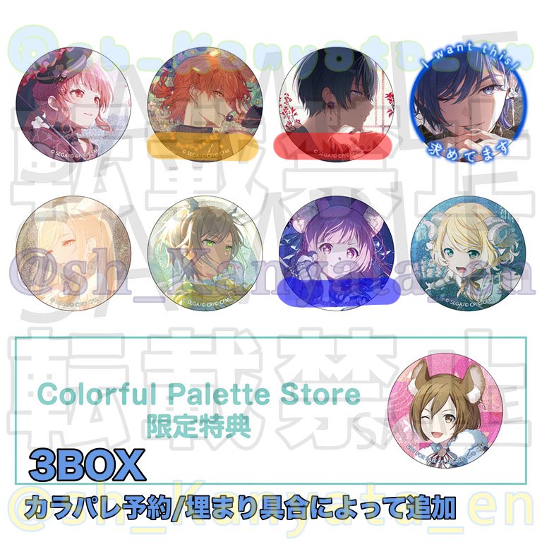 プロセカ グリ缶 グリッター缶バッジ 51B 51C 52A 52C 交換 譲：一歌