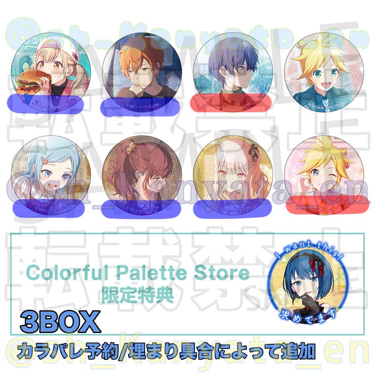 プロセカ グリ缶 グリッター缶バッジ 51B 51C 52A 52C 交換 譲：一歌