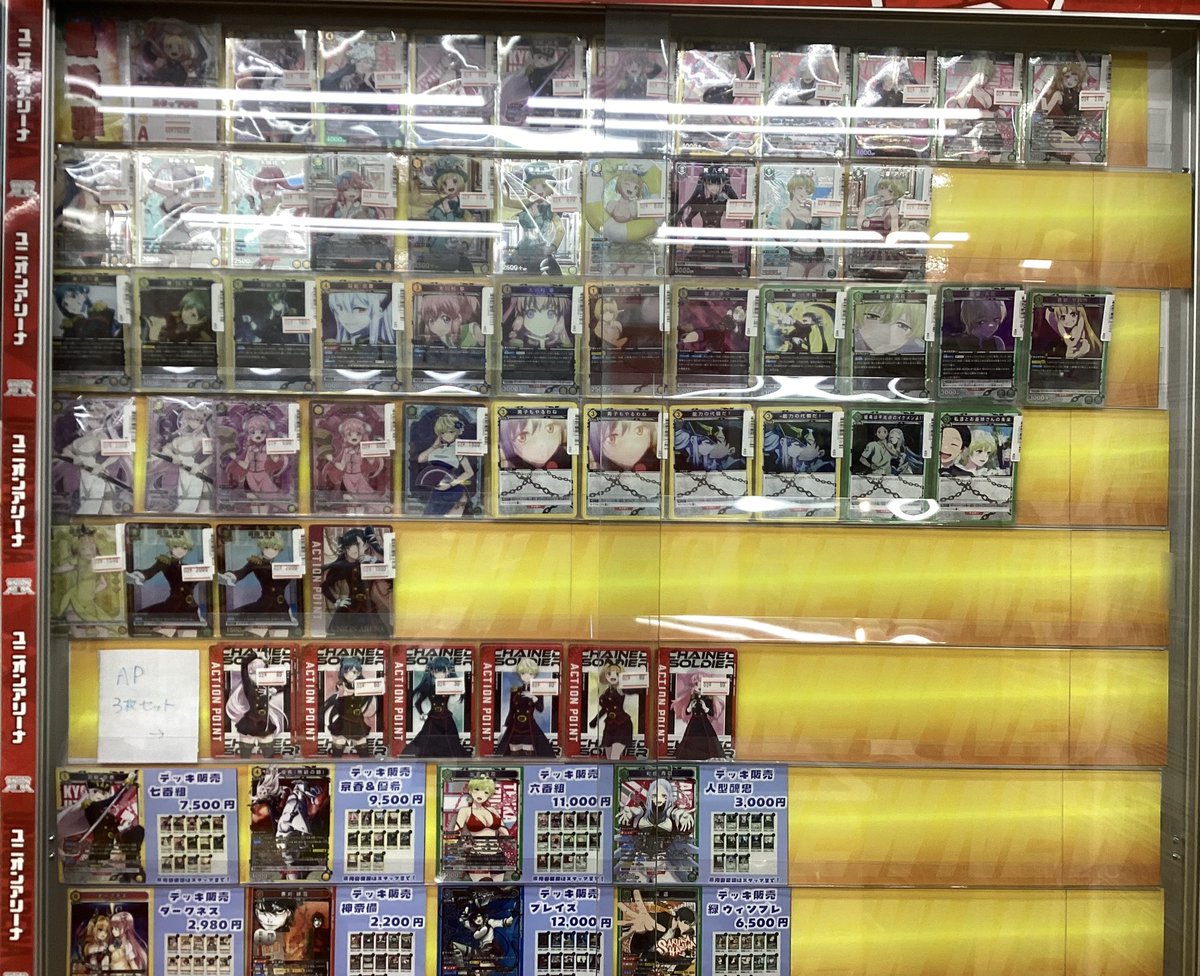 ☀️ユニアリ☀️ 最新弾『魔都精兵のスレイブ』 価格調整いたしました