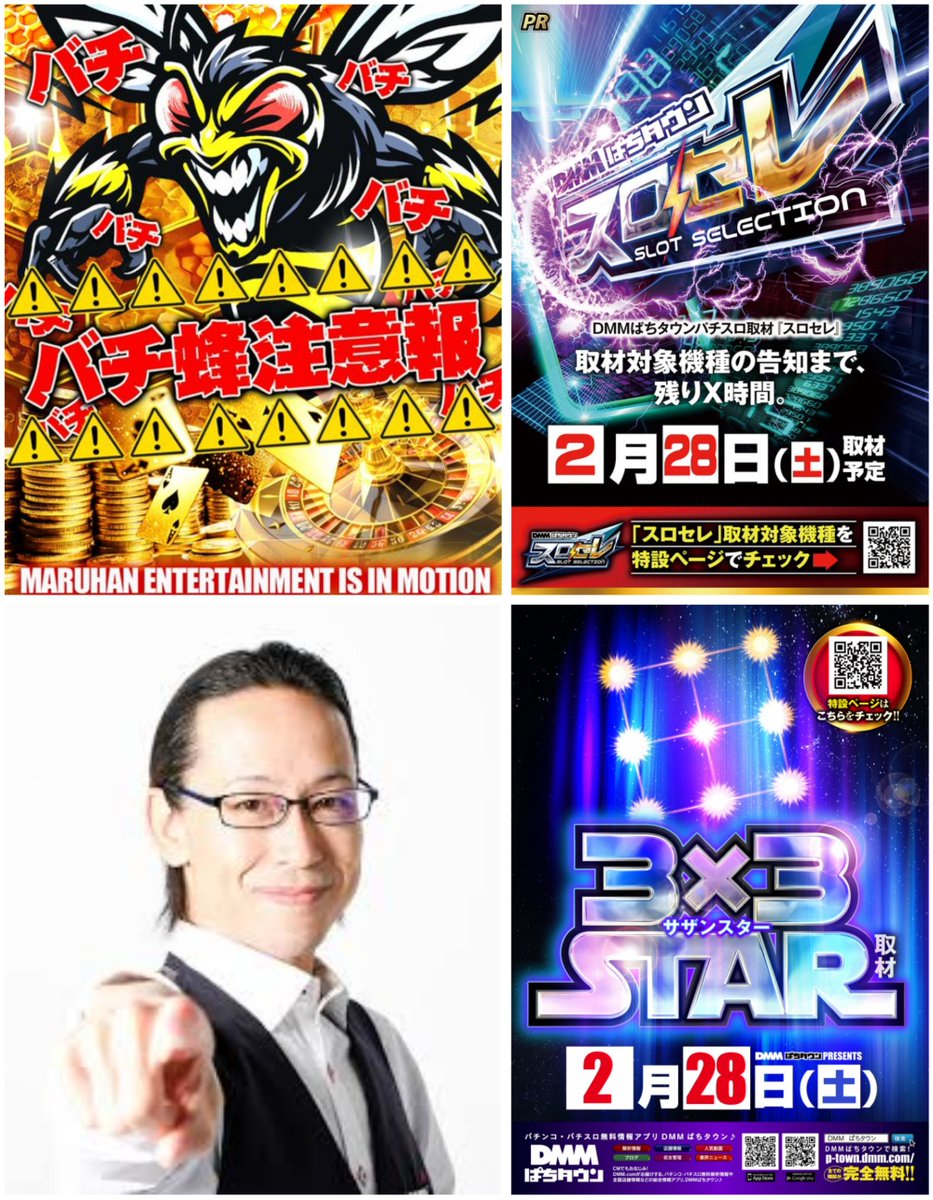 みるみー (@milmey_pachi) / Highlights / X