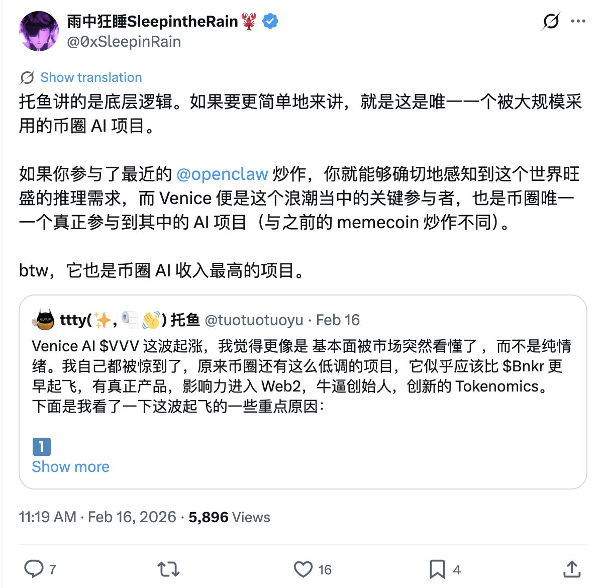 雨中狂睡SleepintheRain🦞 tweet media