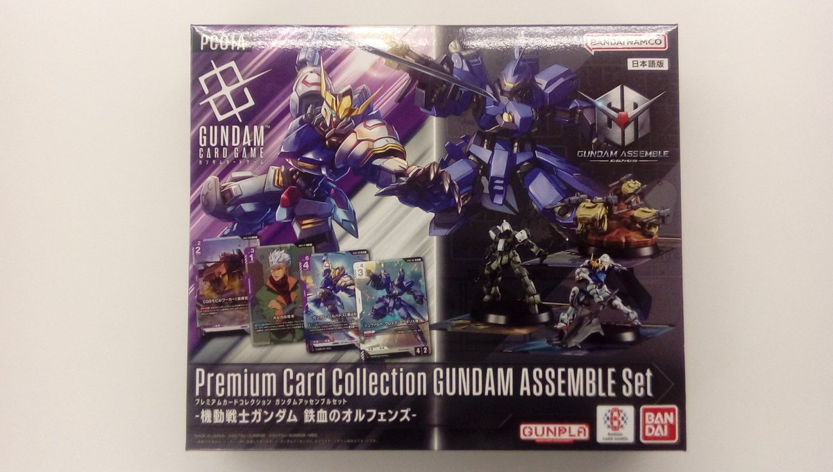 ◎新品トレカ案内！ ＃ガンダムカードゲーム ▽アッセンブルセット△2