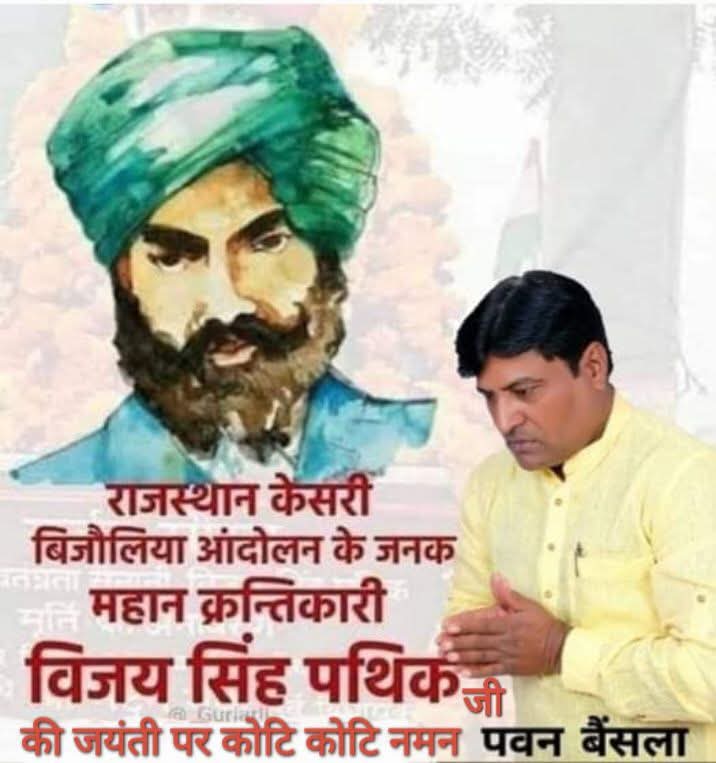 PAWAN GOTHRA tweet media