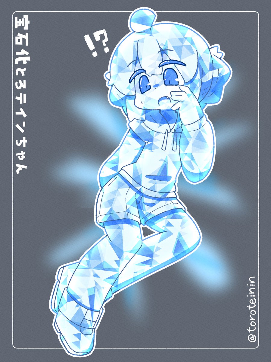 とろテイン️ tweet media