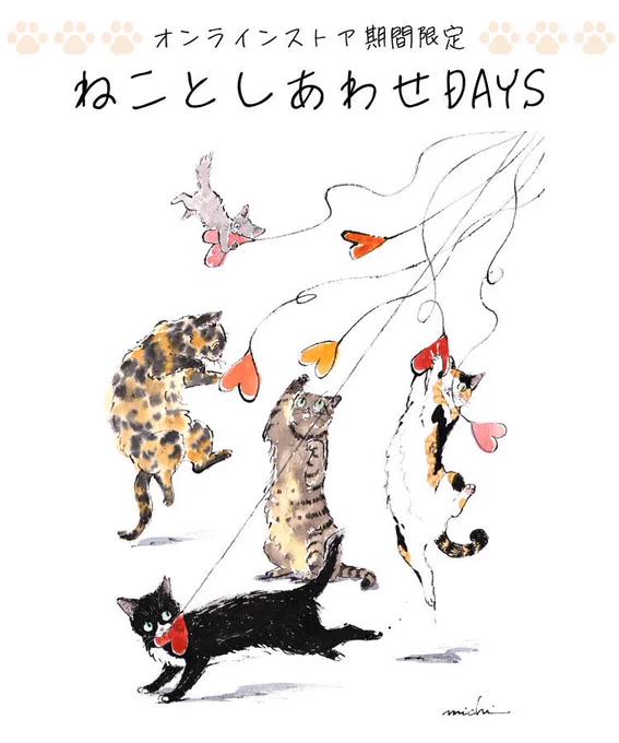 こちらいよいよ明日が、ご注文受付最終日になります! 滅多にオンラインに乗らないグッズもありますのでこの機会に是非ご利用下さい