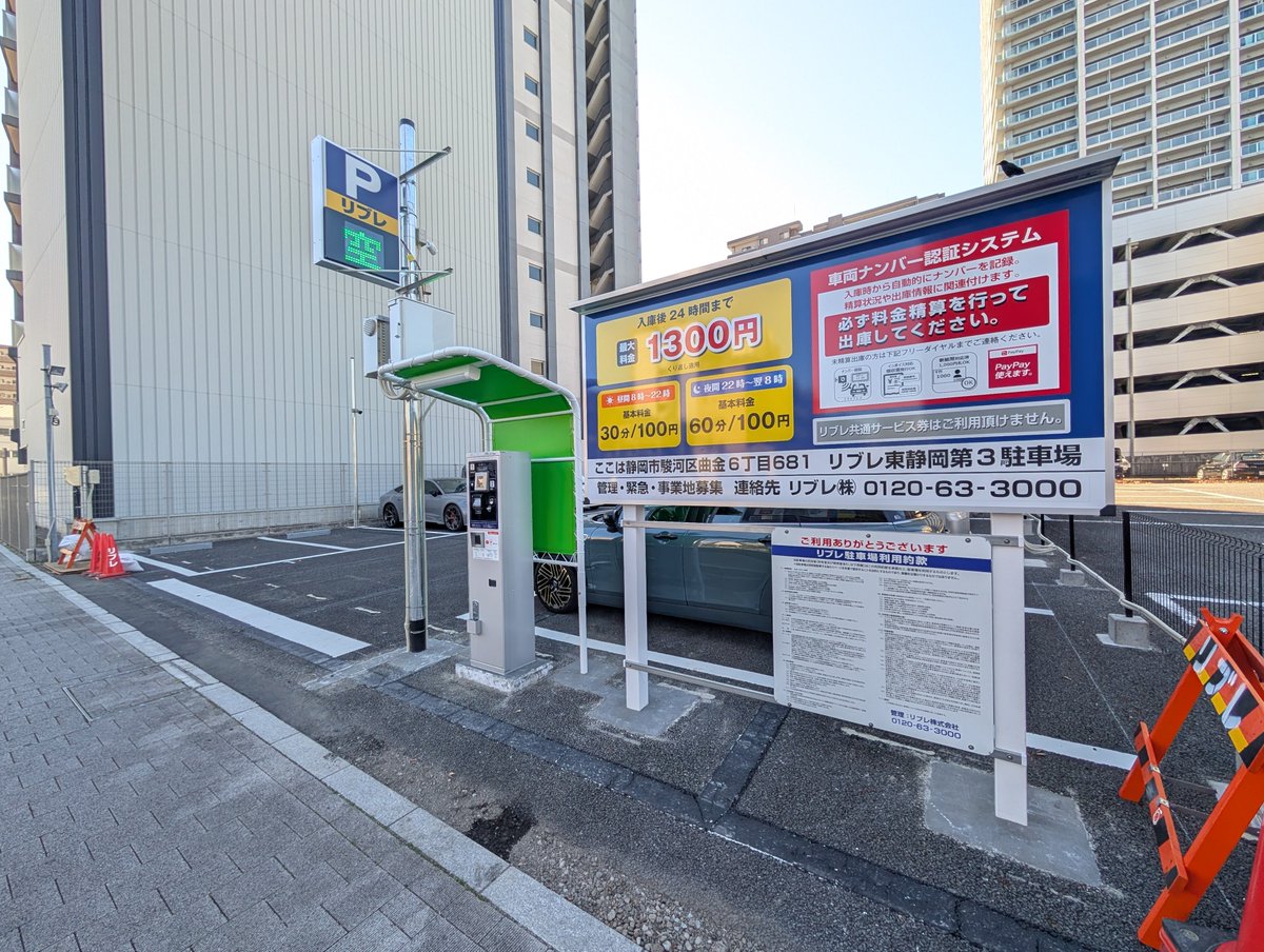 リブレコインパーキング公式アカウント tweet media