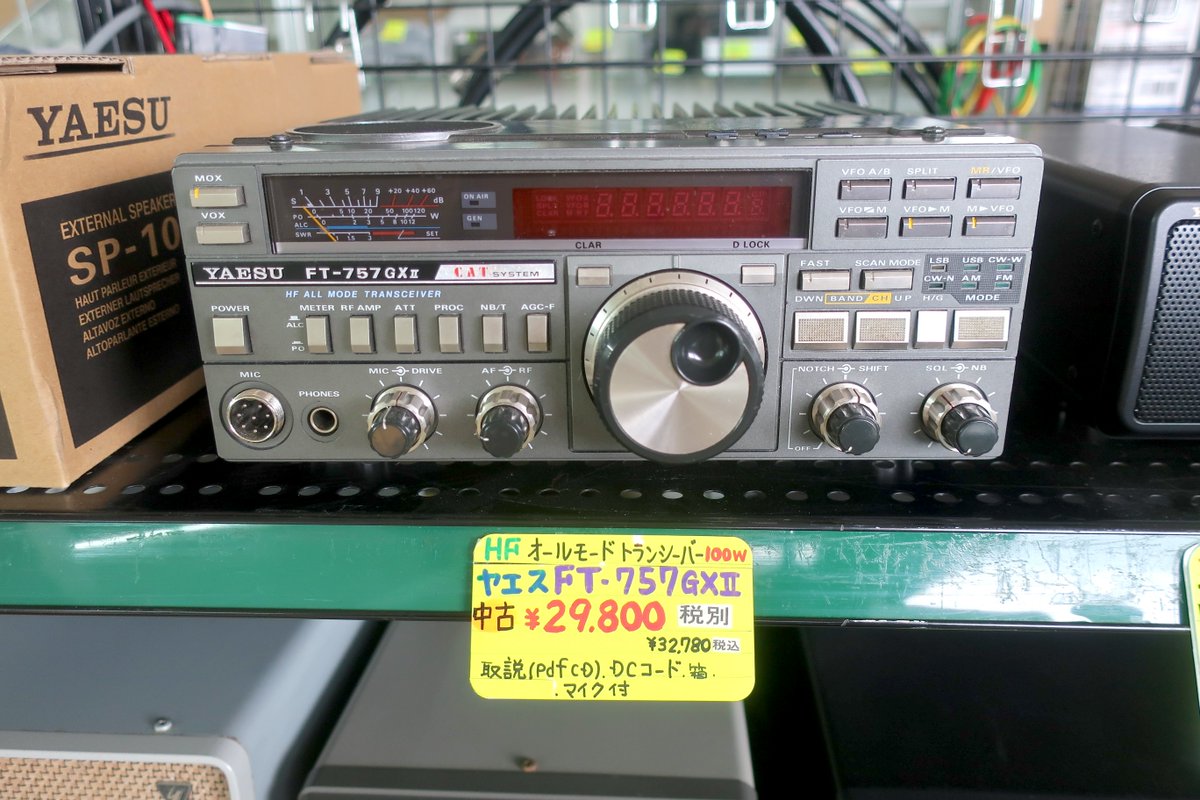 ⋱#中古無線機 #YAESU FT-757GXⅡ入荷‼️⋰ 今では懐かしいHF小型