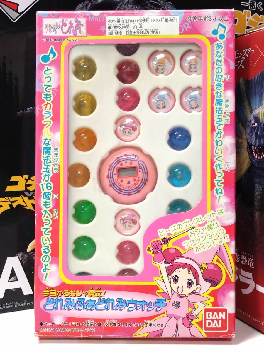 おジャ魔女当時物入荷〜〜〜！✨ おジャ魔女どれみ 今日からおジャ魔女