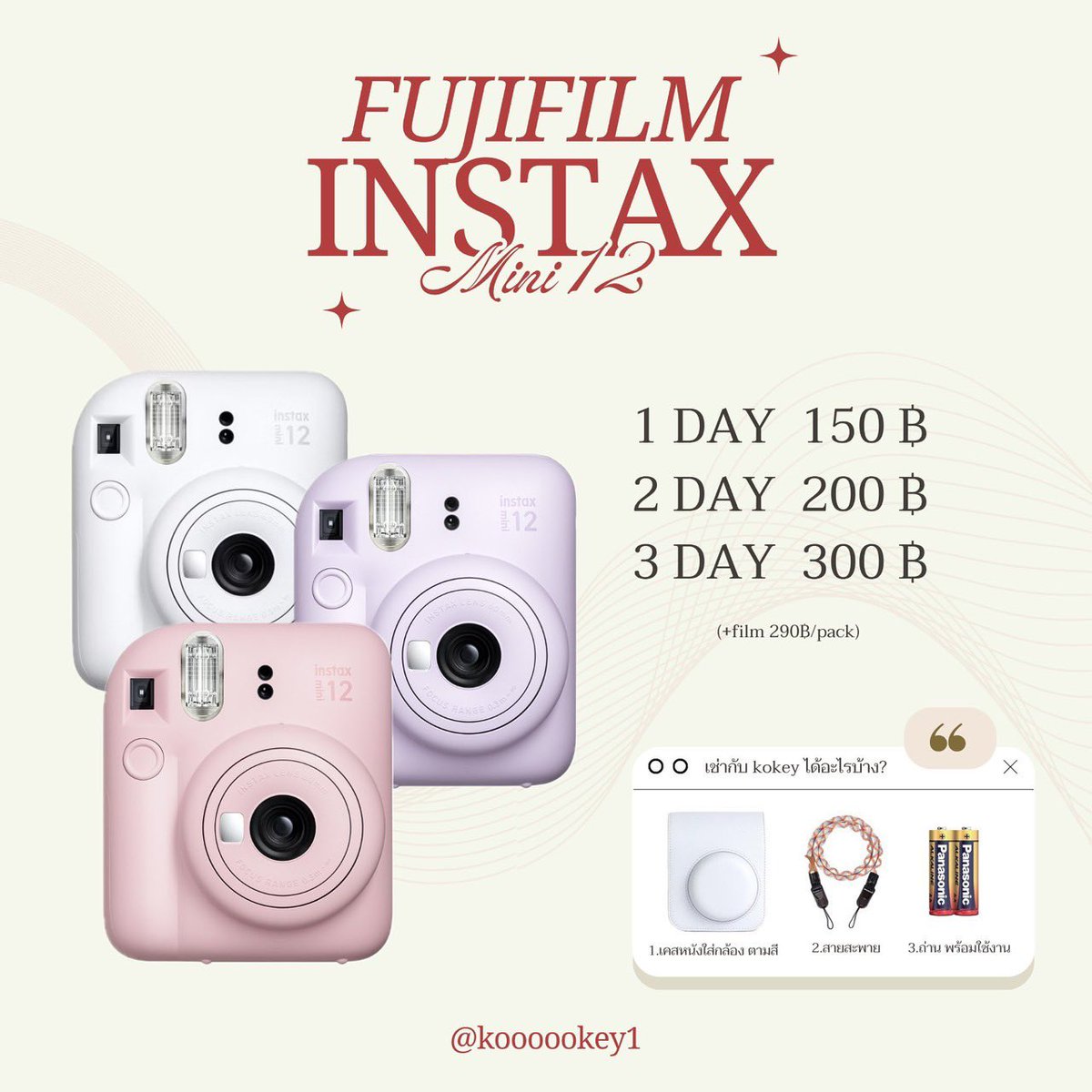 เปิดเช่า Fujifilm Instax Mini 12 💗

คิวว่าง✅ 
• 02-31 มี.ค.

🫧100฿/day🫧

ส่ง flash 50฿ (ขั้นต่ำ 2 วัน)
👉🏻ต้นทาง มธ รังสิต

#เช่ากล้อง #กล้องโพลารอยด์ #กล้องโพลาลอยด์ #เช่ากล้องโพลารอยด์ #ปัจฉิม #ตลาดนัดbus #เช่ากล้องโพลาลอยด์ #เช่ากล้องดิจิตอล #เช่ากล้องรังสิต #รับปริญญา