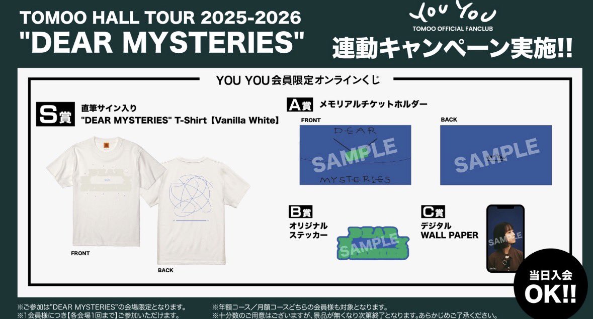 オンラインくじも明日がラストチャンス！ B→C→C→B→Cの流れですが