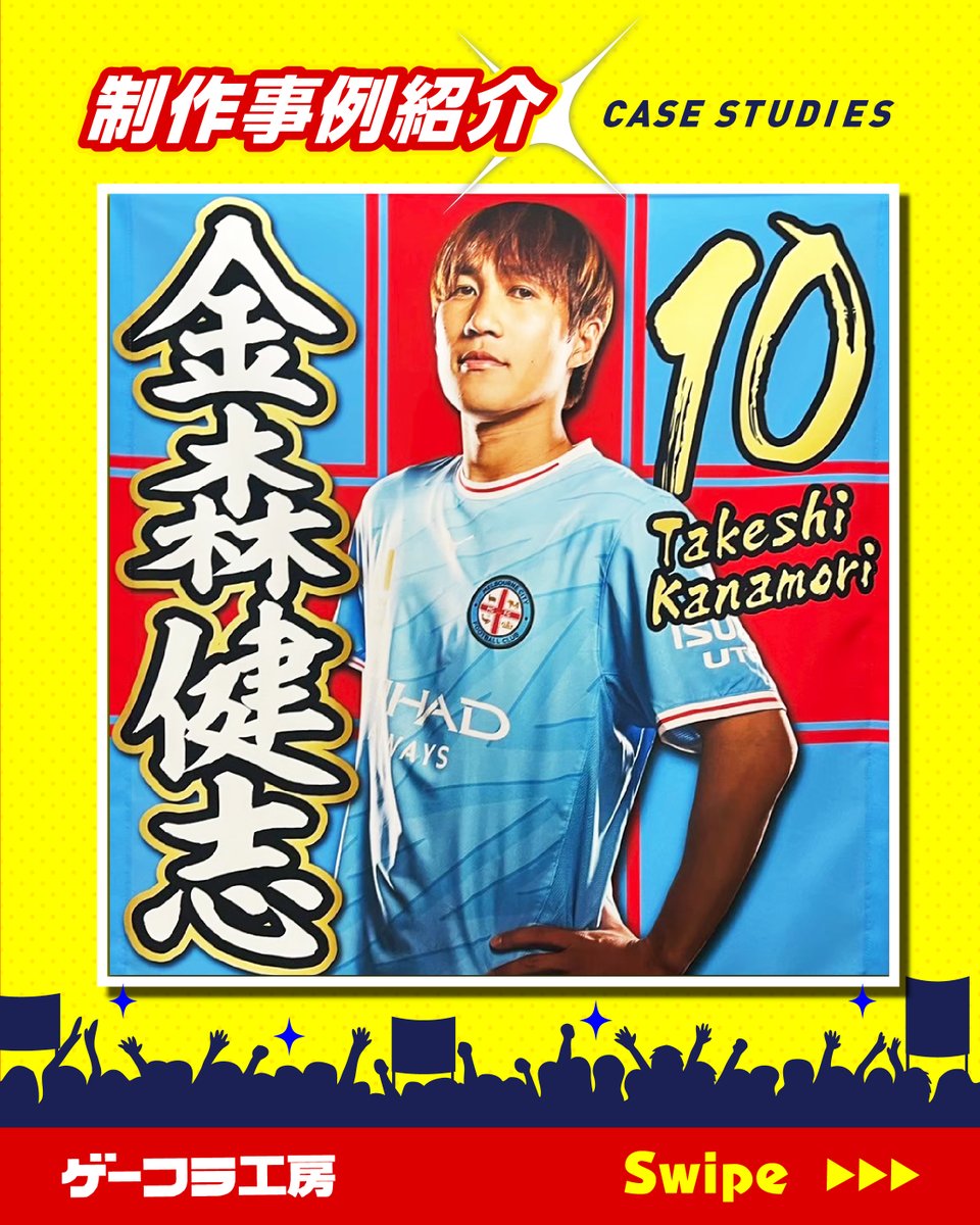 ゲーフラ工房byプリント工房 tweet media