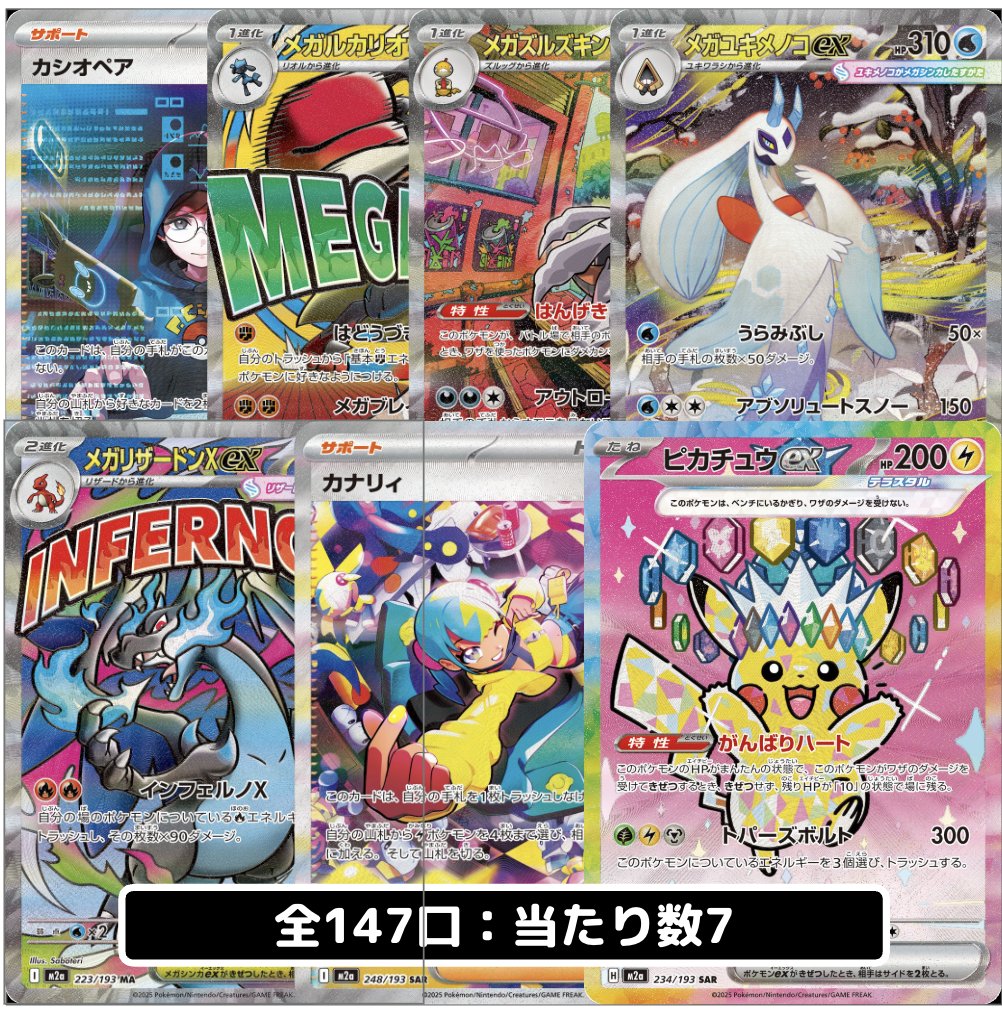 ✨新オリパ追加✨】 『初心者歓迎マイルドオリパ2 ¥700』が新登場