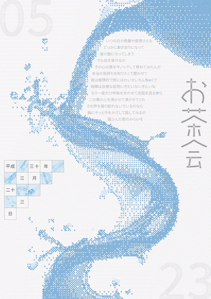 お茶会☕️𓂃𓈒𓏸 2026 Eve 생일카페 tweet media