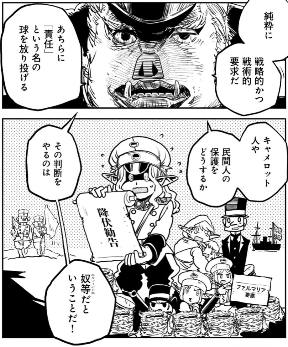#オルクセン王国史

①相手を包囲しました
②人道的な博愛精神で、降伏勧告します

わーお、なんてやさしいオークなんだ（棒）
123hon.com/vw/orcsen/sv_p…