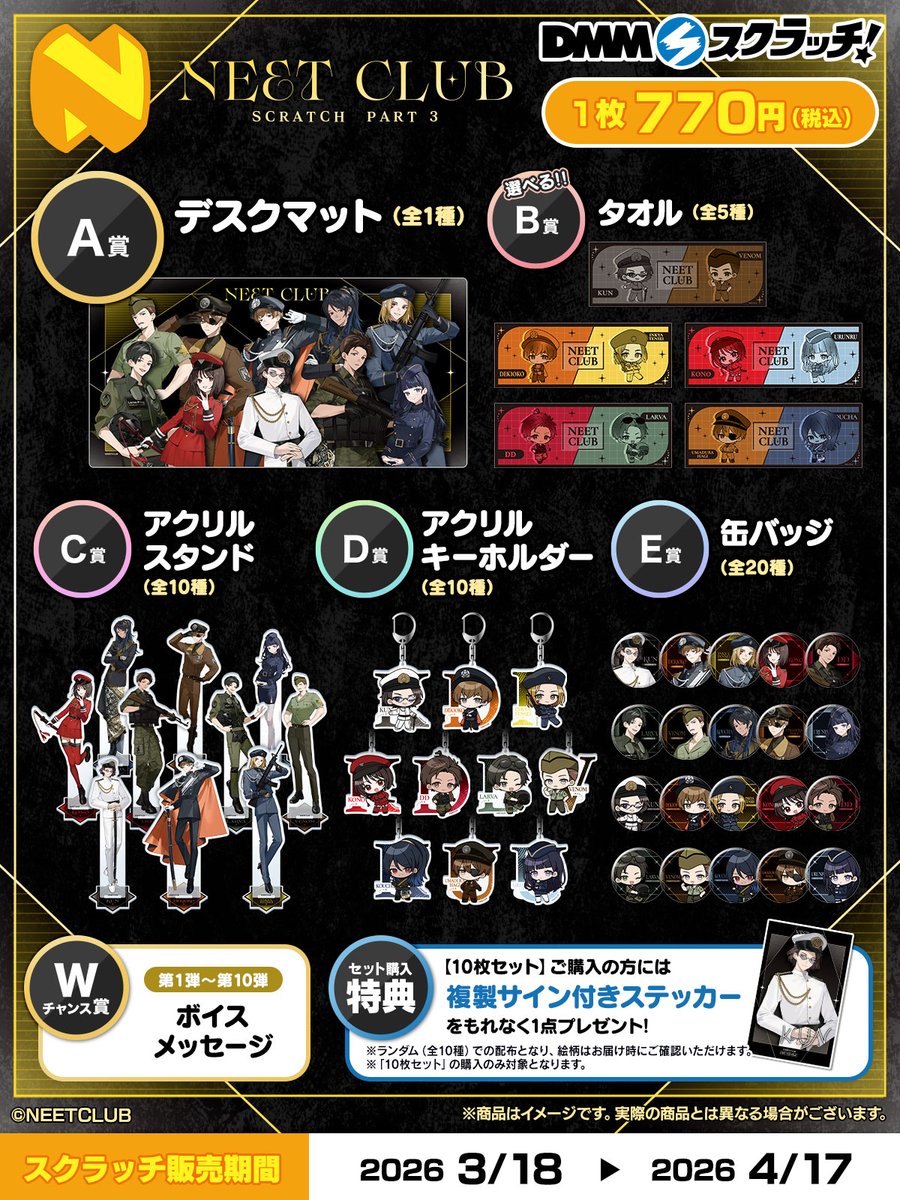 DMMスクラッチ tweet media