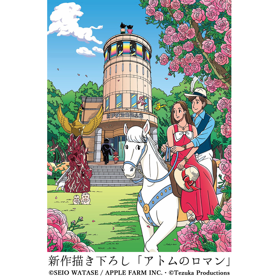 わたせせいぞうギャラリー (@watase_apple) / Posts / X