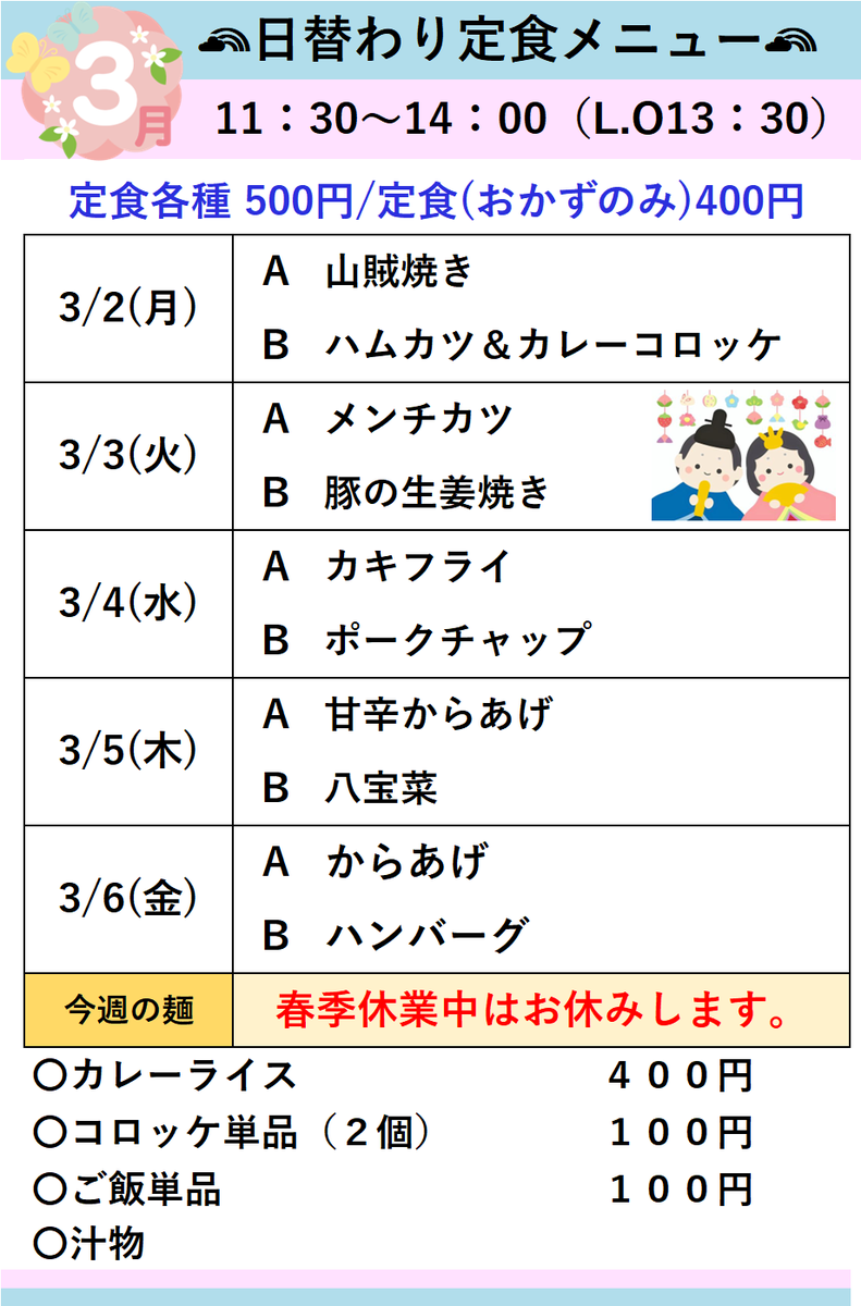 福井県立大学　県大レストラン tweet media