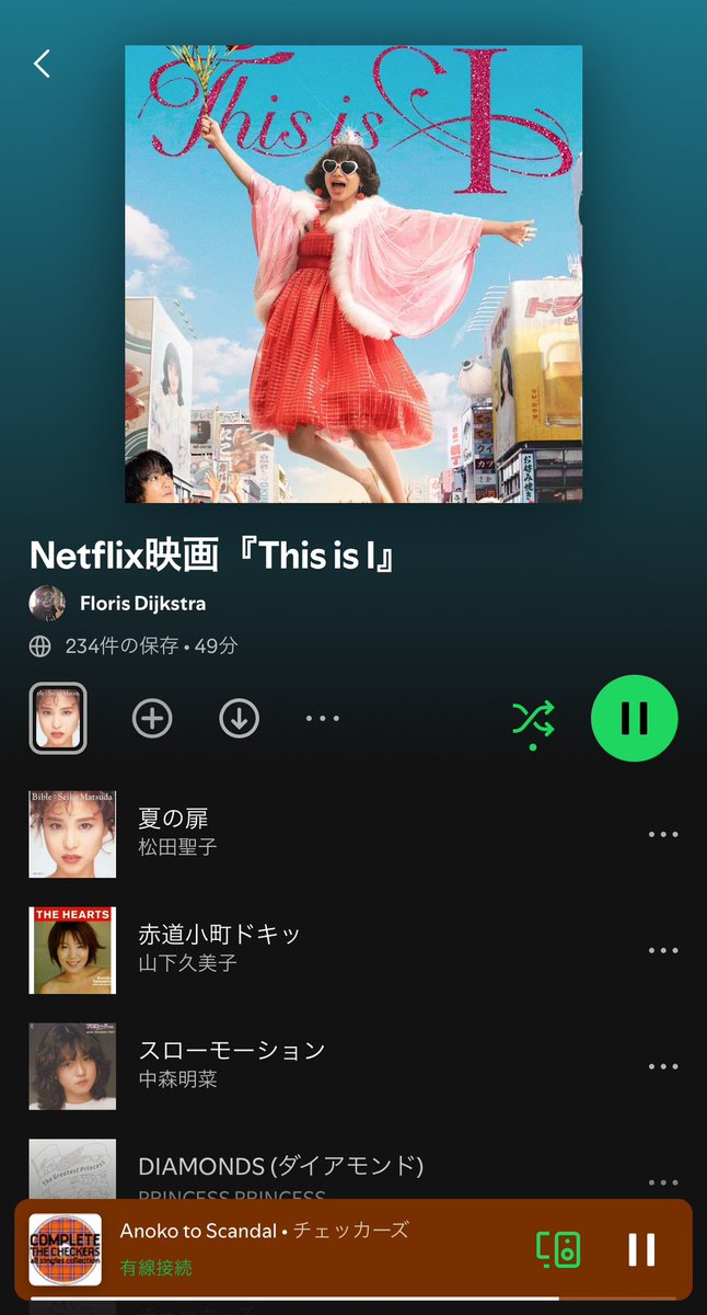 ___ribaby's tweet photo. 最近観たthis is iがめちゃくちゃ良かった。
はるな愛さんの映画🎬

全力で自分と向き合う姿にパワーをもらった。
そして何よりはるな愛役の望月春希さんが美しすぎる…

映画観てからずっとSpotifyのプレイリスト聴いてる🎧🩷 https://t.co/dhbA7u1bdb