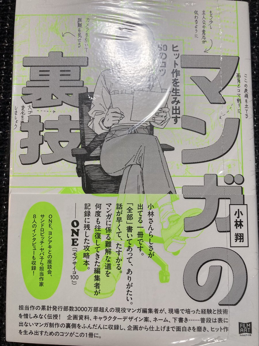 評判いいので買ってきた 