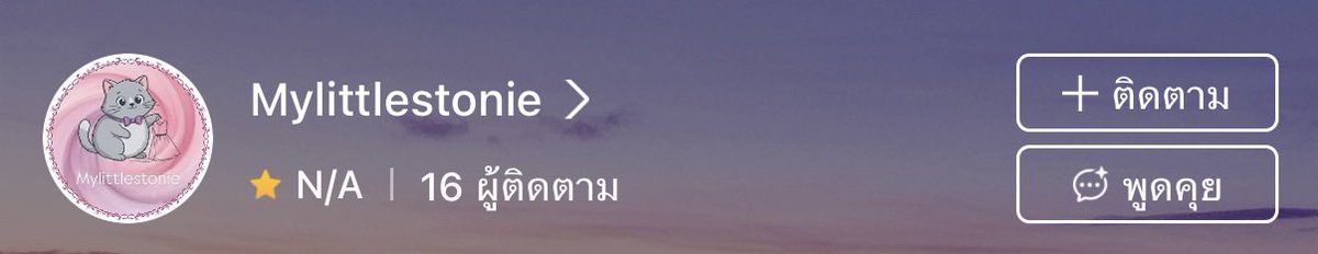 สั่งของแกะหน้าไลฟ์ในแอพส้ม แกะเสร็จคือได้ไม่ตรงที่ต้องการหรือยังไงไม่รู้ กดยกเลิกออเดอร์แล้วมาบล็อคร้าน อย่าไปทำนิสัย(สันดาน)แบบนี้กับร้านไหนเลยนะคะ

ชื่อผู้รับ วริษฐ์กัญญา พสิษฐ์ธุวานนท์

แจ้งเตือนภัยไว้เผื่อไปซื้อร้านไหนจะได้ระวังไว้ค่ะ