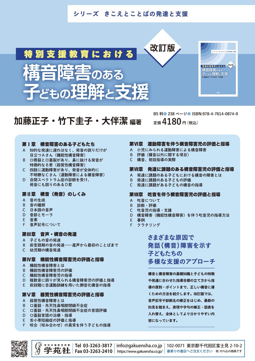 学苑社 (@gakuensha) / Posts / X