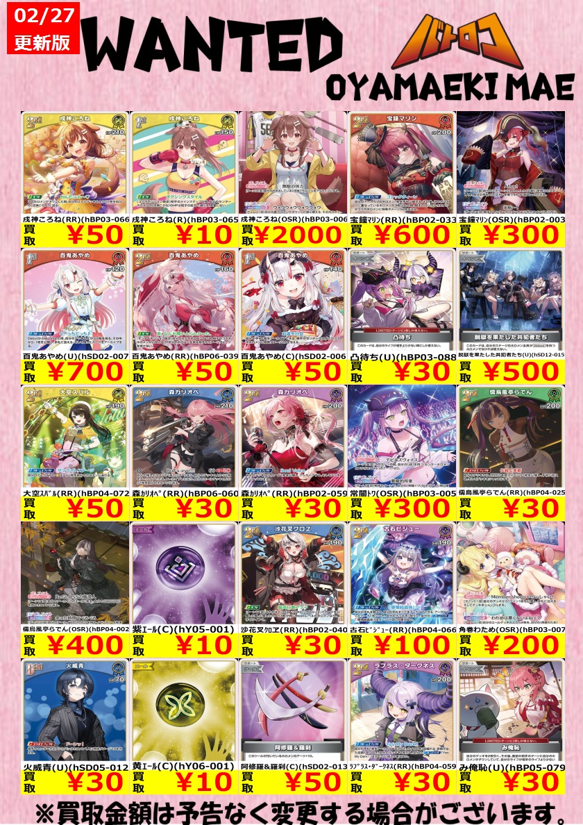 買取情報】 ＃ホロカ 汎用カードの買取も行っております♪ お持ちの方