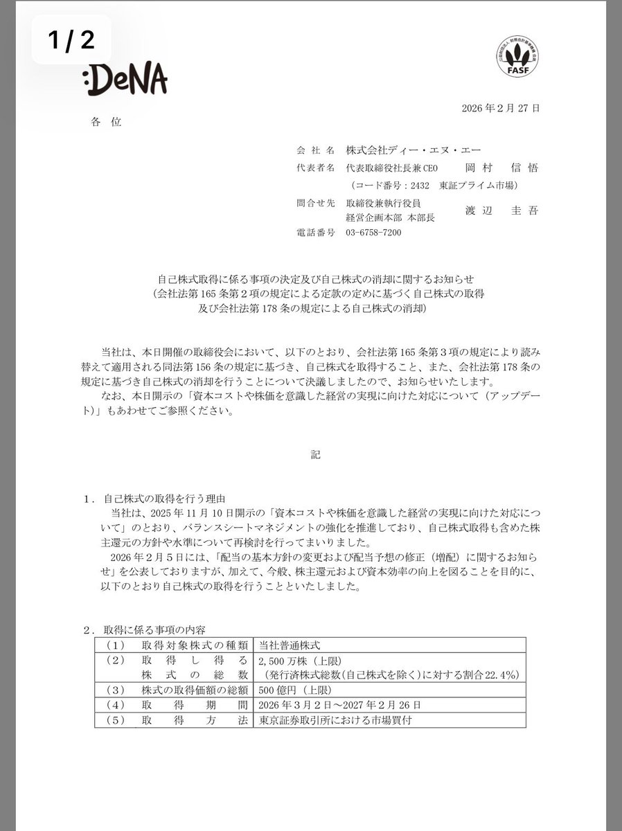 専業投資家ヤマモト資産60億 (@traderyamamoto) / Posts / X