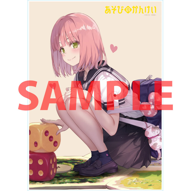 有償 特典 あそびのかんけい 特製 アクリルボード とらのあな 特典 レア とらのあな 限定版発売✨／ 📙『#あそびのかんけい』③ 出版社