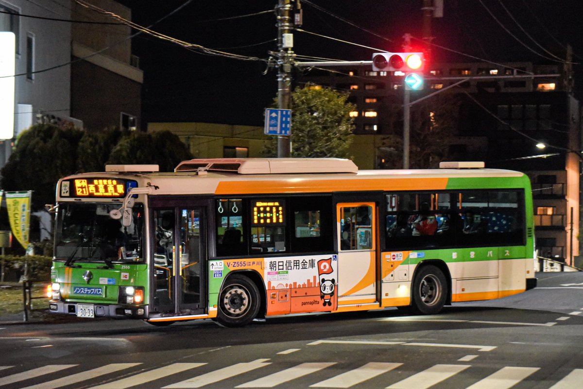 2026/2/3 東京都交通局(都営バス・江戸川) Z555 足立200か3033 QPG