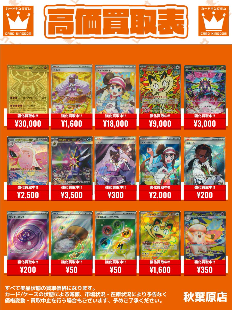 🚀🔥#ポケカ 🔥🚀 💥❇️ムニキスゼロ❇️💥 🚨買取金額🆙中