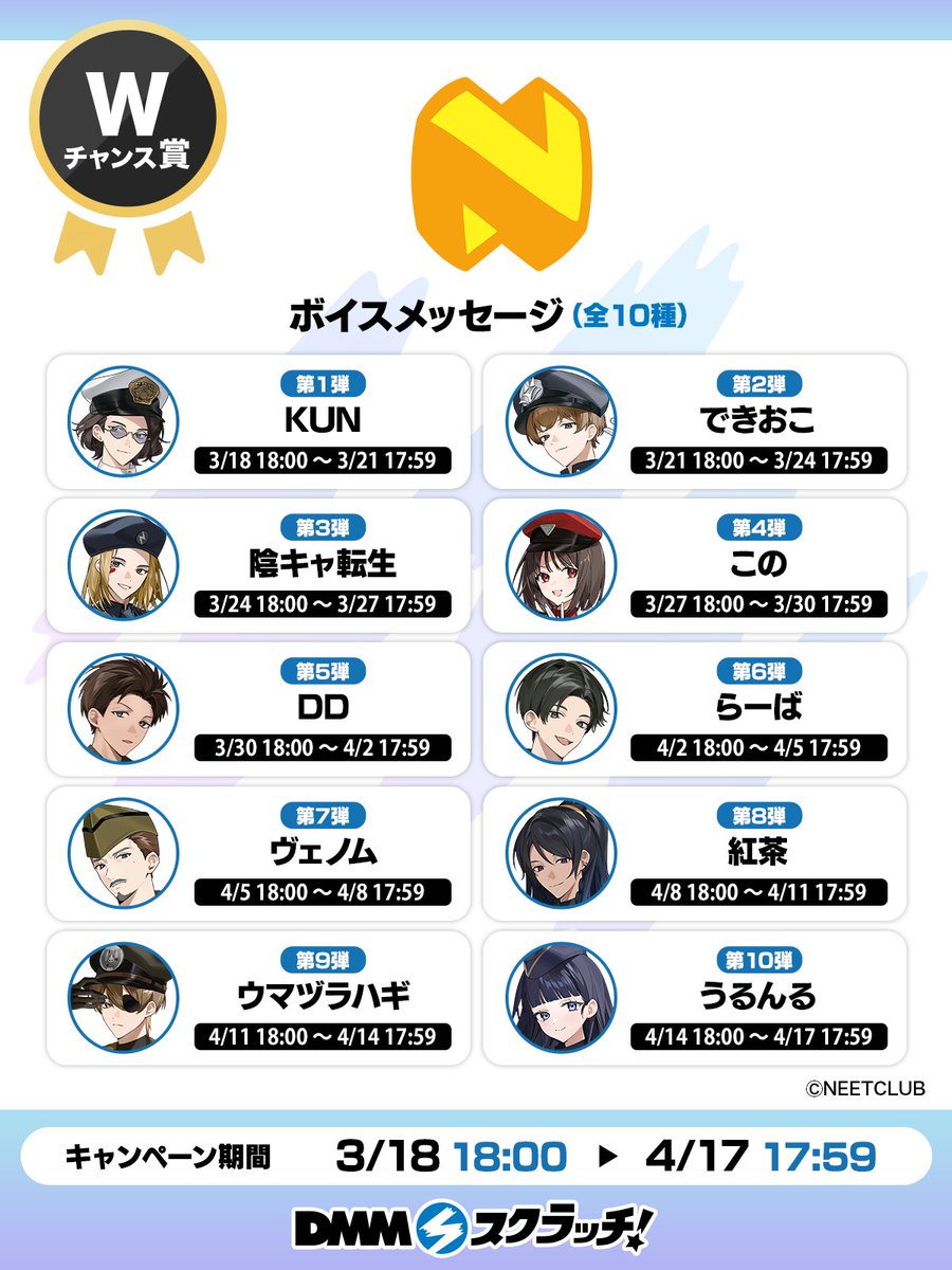 DMMスクラッチ tweet media