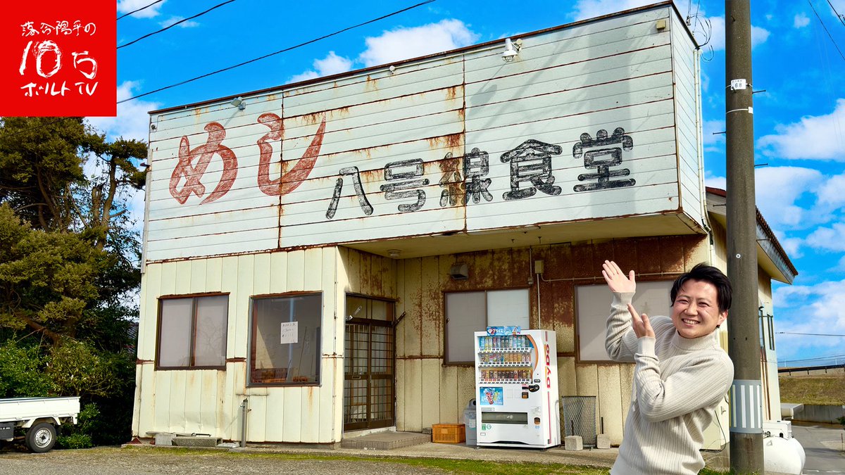 わ！！！ 新潟うれしい〜〜〜〜〜❣️