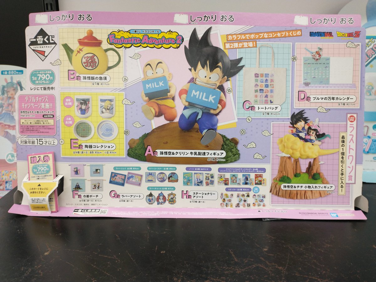 くじ情報です！🎯🎯🎯 サンリオハンギョドン当たりくじ mojojojoくじ