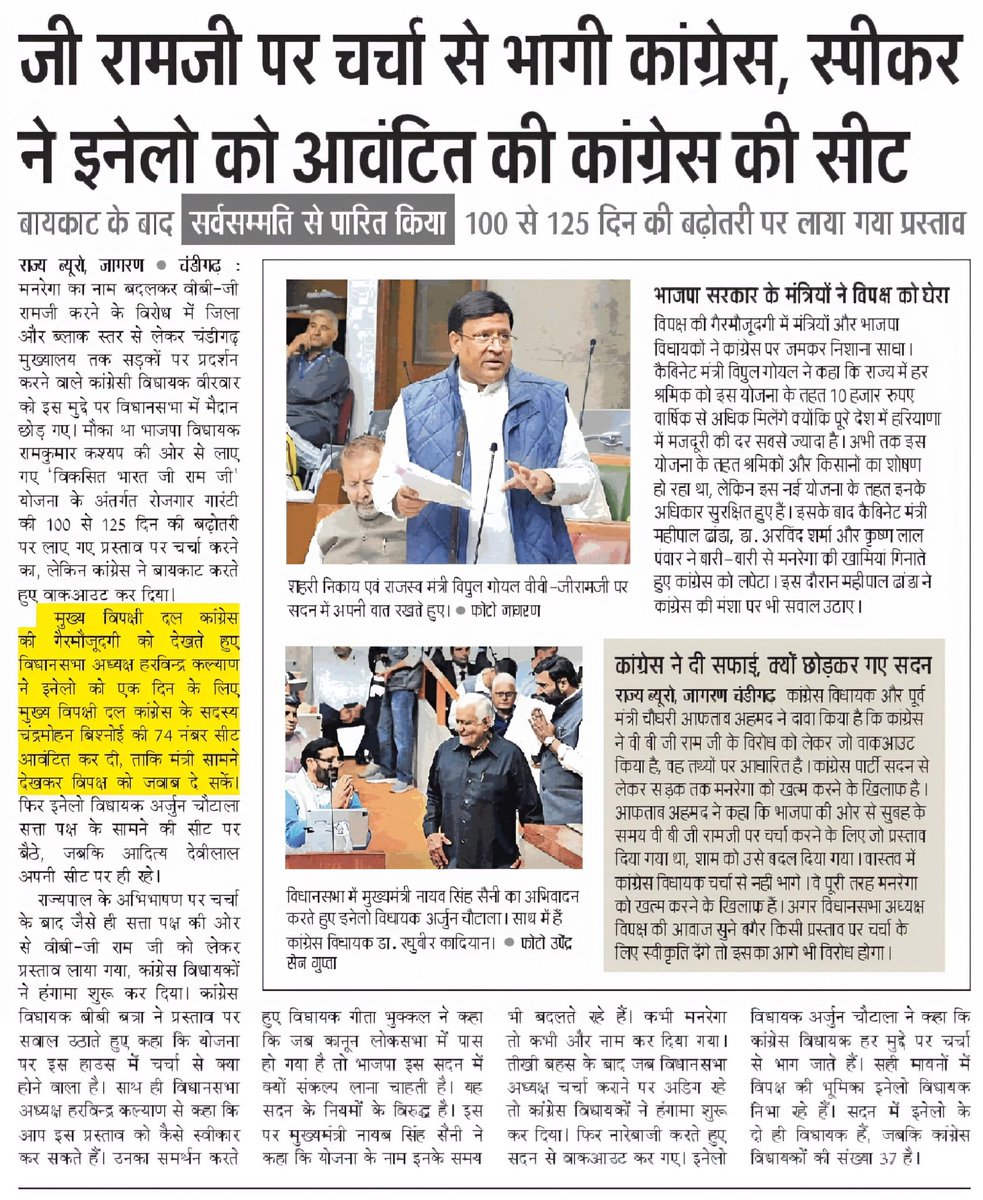 ProfSampatSingh's tweet photo. इंडियन नेशनल लोकदल के दोनों युवा विधायक जोर शोर से प्रदेश के मुद्दों को संजीदगी और तथ्य के साथ विधानसभा के पटल पर रख रहे हैं। 
#INLD 
#Haryana 
@OfficialINLD 
@ArjunChautala 
@Aditya_Devilal https://t.co/9VJevoGQbb