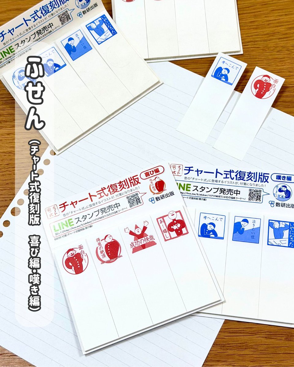 チャート式の数研出版 (@chart_suken) / Posts / X