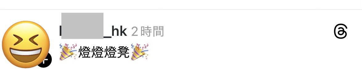 たまたまスレッズに流れてきた投稿。恥ずかしながら初めて知った表現なのですが、
これを読み上げるとちゃんとあの有名曲のフレーズになるから広東語って改めて面白い……