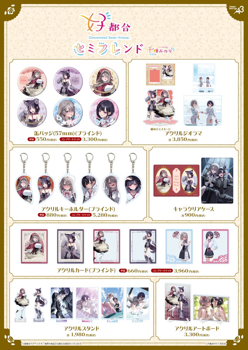 ❁商品＆特典情報❁ 新規描き下ろしイラストや美麗な漫画イラストを存