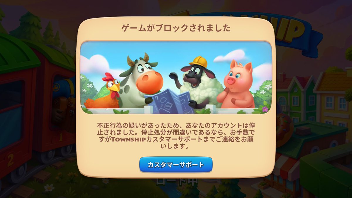 sora_osushi's tweet image. タウンシップ

無課金長期ユーザーが理由開示なしでBANされています。
具体的な違反内容の説明を求めています。

地道にコツコツ毎日育ててきたのに酷い。
カスタマーサポートに連絡してもAIの定型文しか言わないし、アカウント削除しか言われない。

 #TOWNSHIP #Playrix