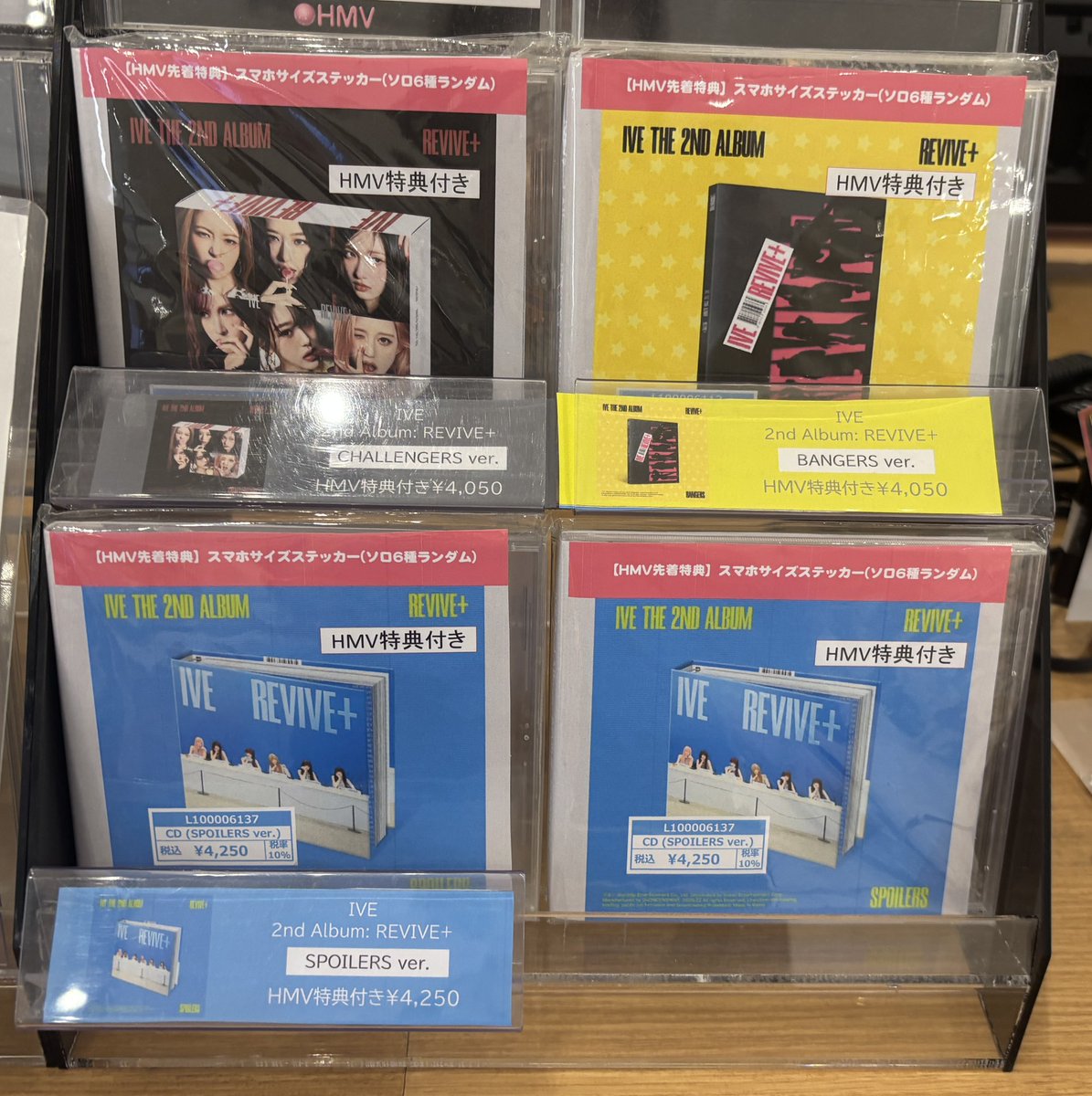 IVE】 ／ 📢 ✨️HMV限定特典付き✨️ THE 2ND ALBUM <REVIVE+