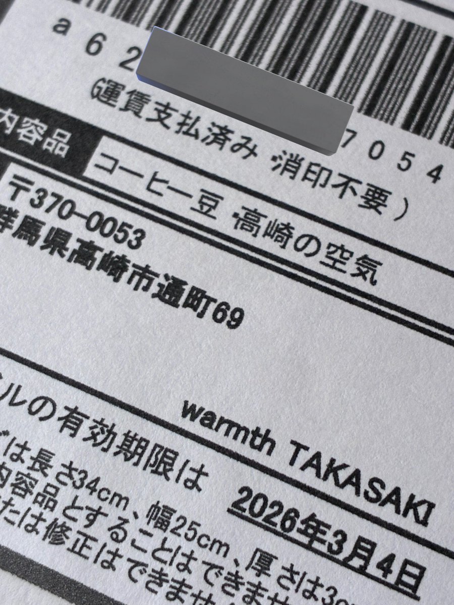 Post by あかず on X: うるさい！