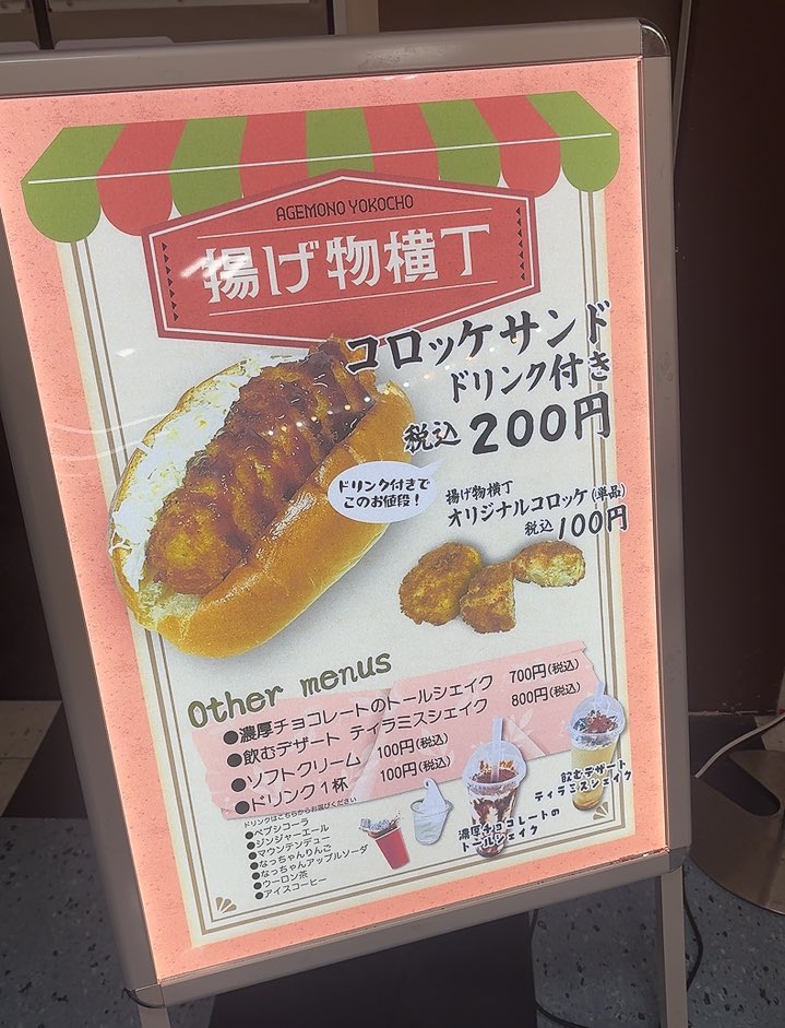 takafvb's tweet photo. lunch🍽は軽くコロッケパン☺️ https://t.co/bVnlb3lkWj